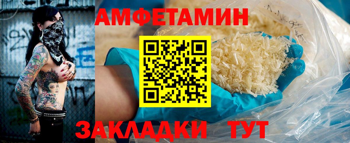 АМФЕТАМИН Розовый  АМФЕТАМИН  Ярцево  Вход с VPN 