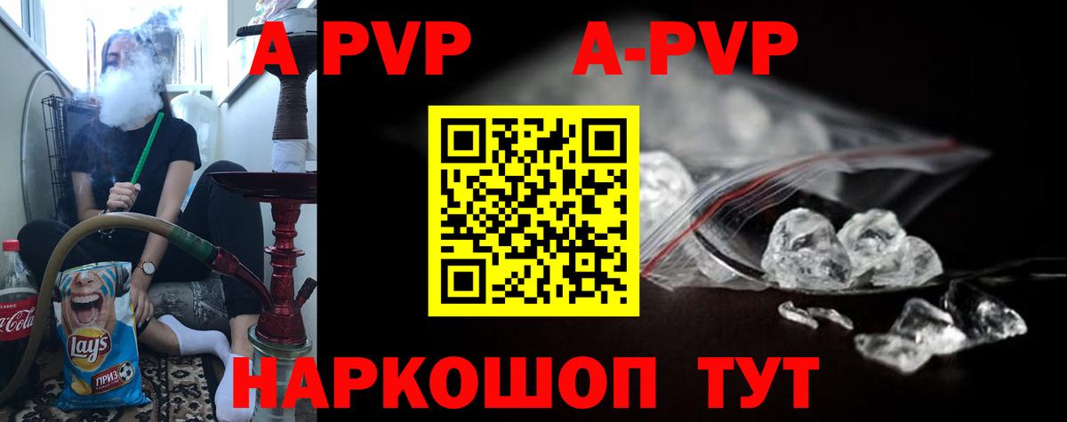 Alpha PVP мука  APVP кристаллы  APVP СК КРИС  Вход с VPN  Ярцево 