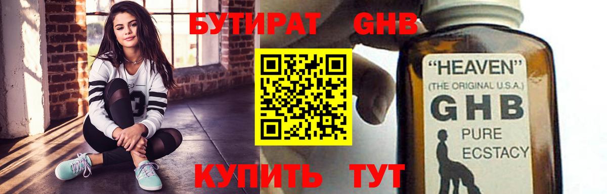 Ярцево  Бутират оксана  Вход с VPN 