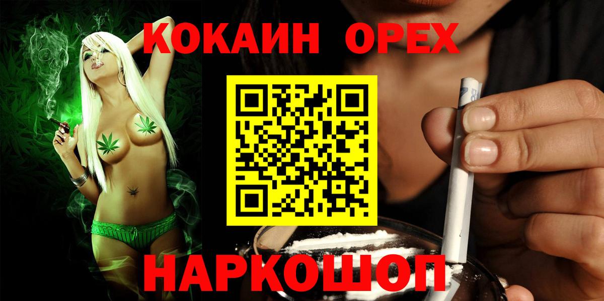 COCAIN Перу Ярцево