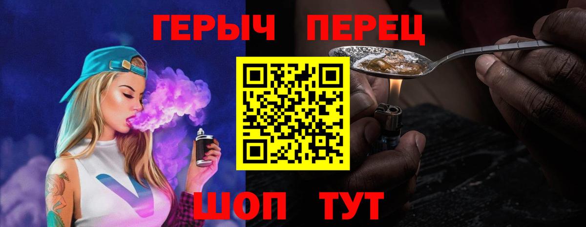 ГЕРОИН хмурый  Вход с VPN  Ярцево 