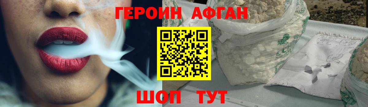 ГЕРОИН VHQ Ярцево