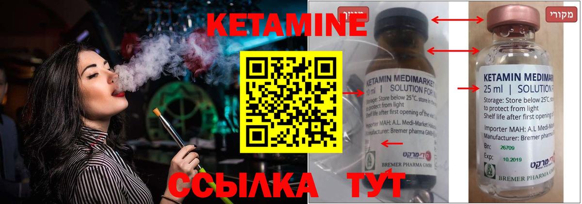 КЕТАМИН ketamine  Вход с VPN  Ярцево  Кетамин VHQ 