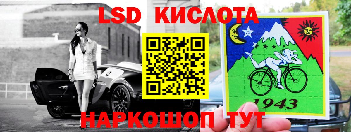 LSD-25 экстази кислота Ярцево