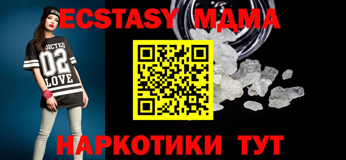 Ярцево  МДМА crystal  МДМА VHQ  Вход с VPN 