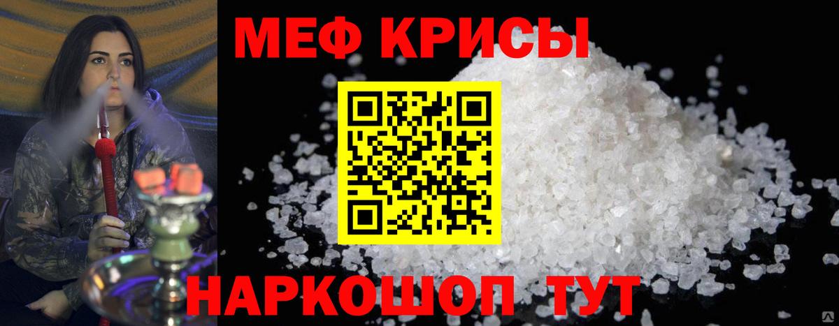 Мефедрон  Вход с VPN  Ярцево  МЕФ 4 MMC  МЕФ VHQ 