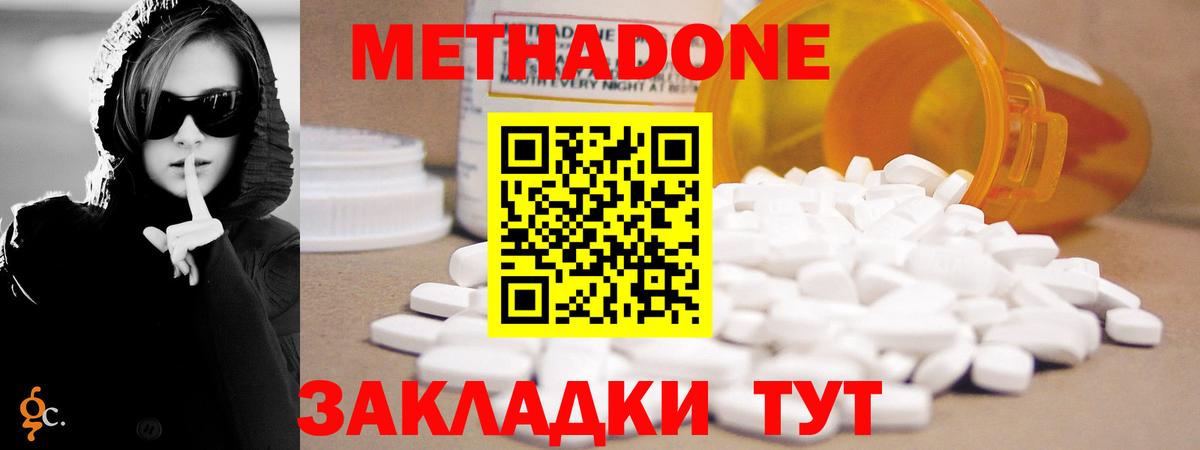 Метадон VHQ Ярцево