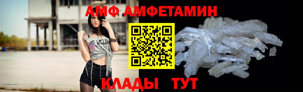 Метамфетамин кристалл Ярцево