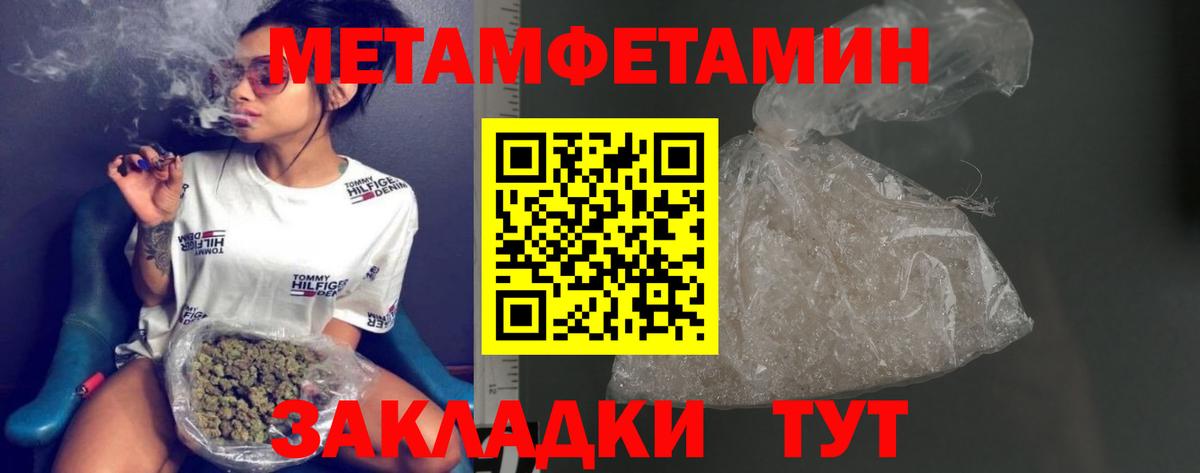Ярцево  Метамфетамин винт  Вход с VPN 