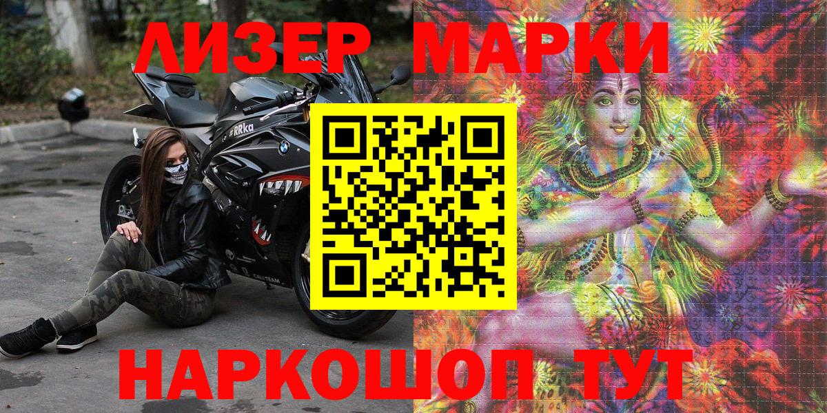 Ярцево  Наркотические марки  Вход с VPN  Марки N-bome 1,8мг  Марки N-bome 1,8мг 