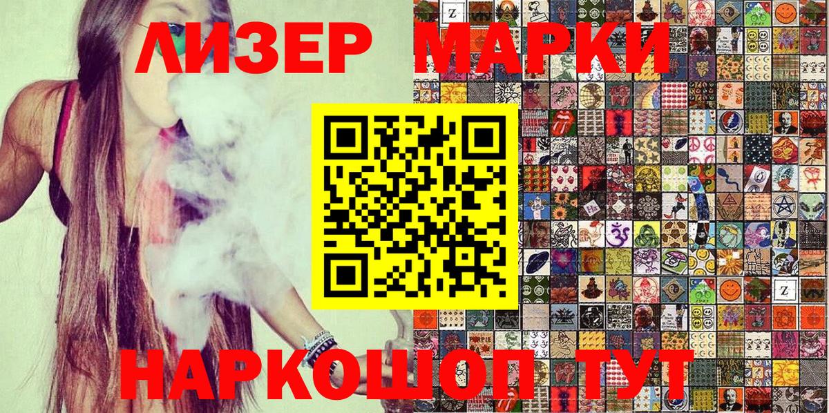 Марки 25I-NBOMe 1500мкг Ярцево